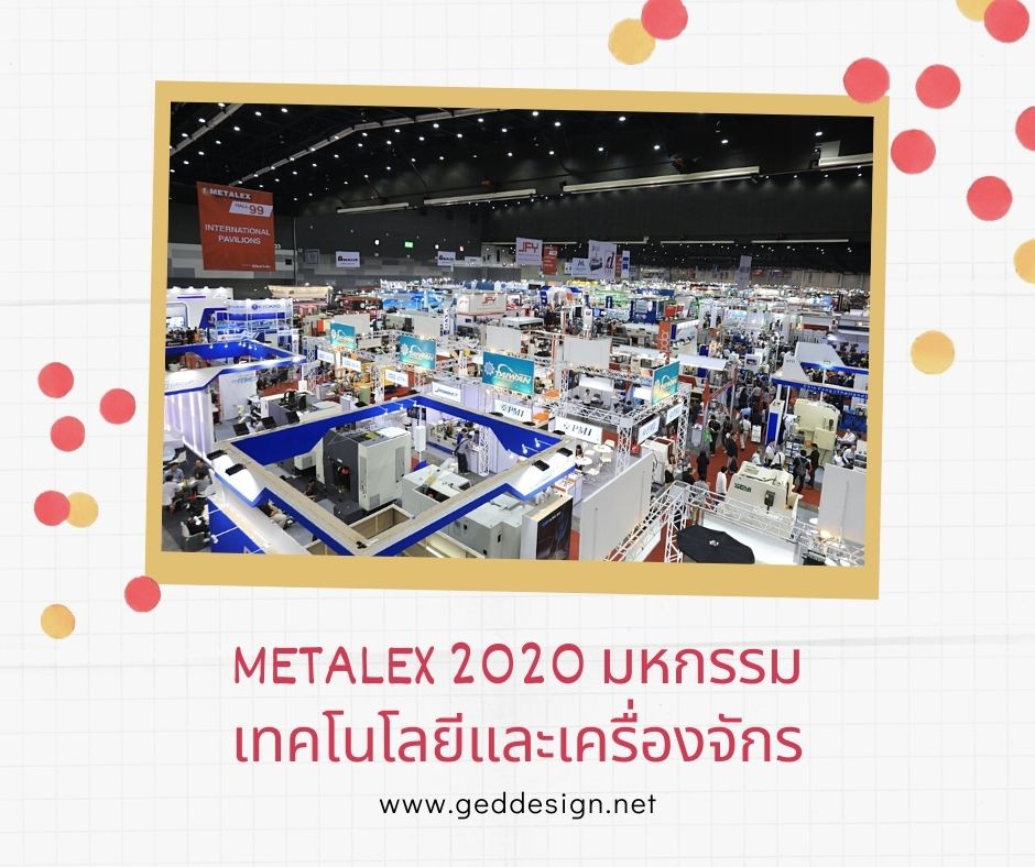 METALEX 2020 มหกรรมเทคโนโลยีและเครื่องจักร