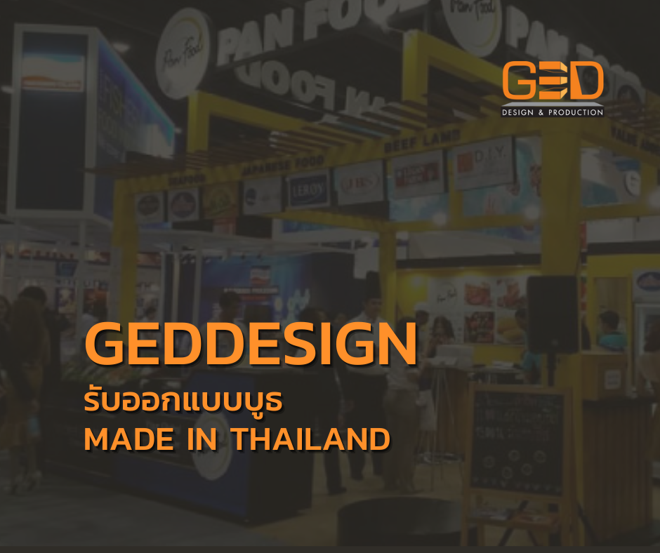 Geddesign รับออกแบบบูธงาน Made in Thailand