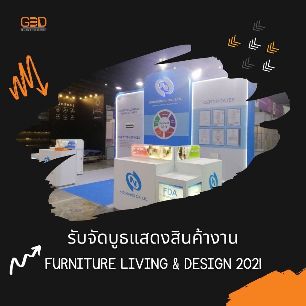 รับจัดบูธแสดงสินค้างาน Furniture Living & Design 2021