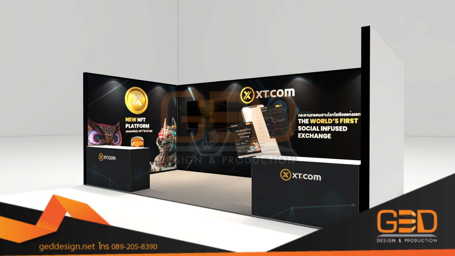 รับจัดบูธแสดงสินค้า XT Cryro Expo